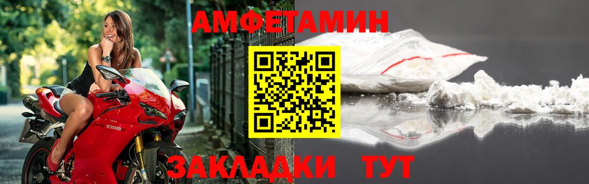 Ессентуки  Амфетамин  Вход с VPN  Амфетамин Розовый 