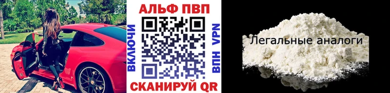 Альфа ПВП крисы CK  Ессентуки 