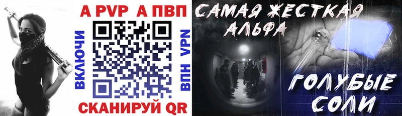 Alpha PVP Crystall Ессентуки