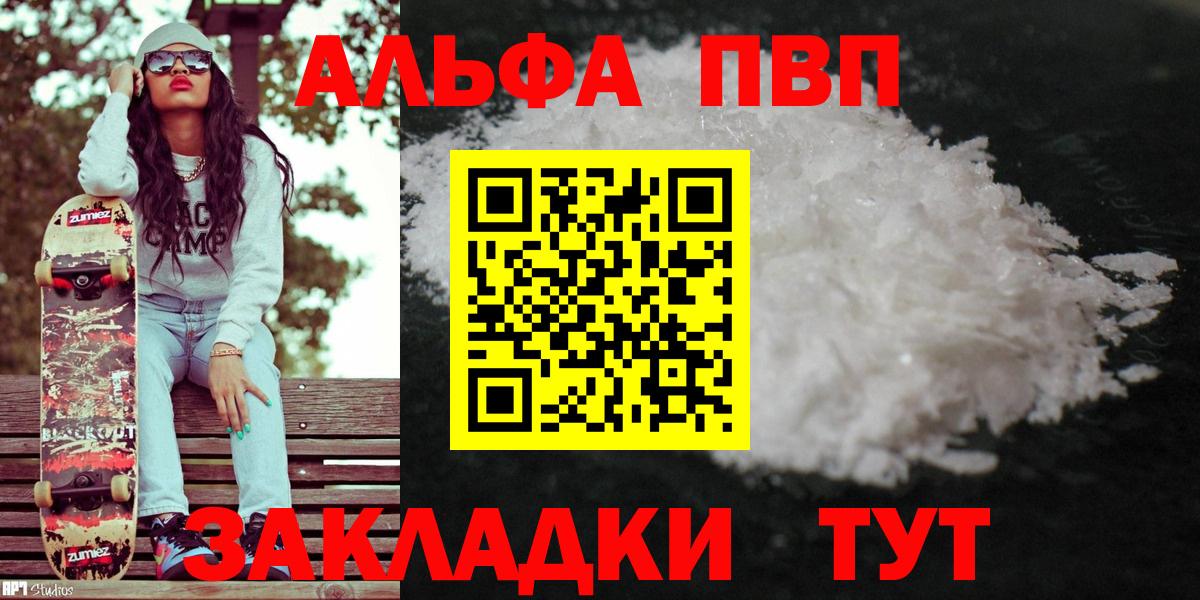 Ессентуки  Alpha PVP крисы CK  Alfa_PVP VHQ  Вход с VPN  A PVP СК 