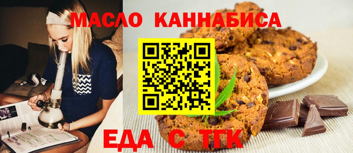 Cannafood марихуана  Вход с VPN  Ессентуки 