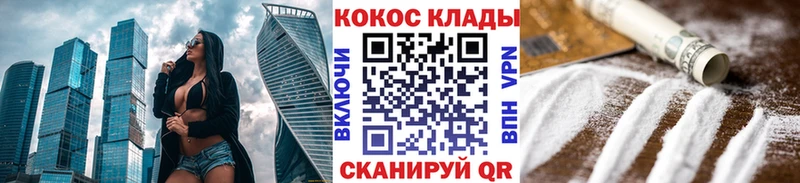 КОКАИН 97%  как найти закладки  Ессентуки 