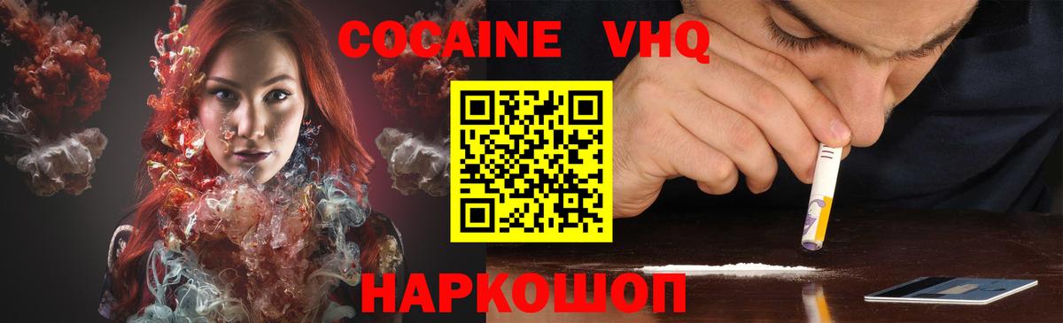 Cocaine Перу Ессентуки