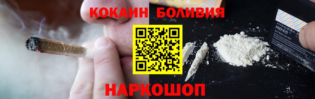 ГАШ  Вход с VPN  Альфа ПВП СК   Ессентуки  Мефедрон кристаллы  Бошки Шишки  Кокаин 