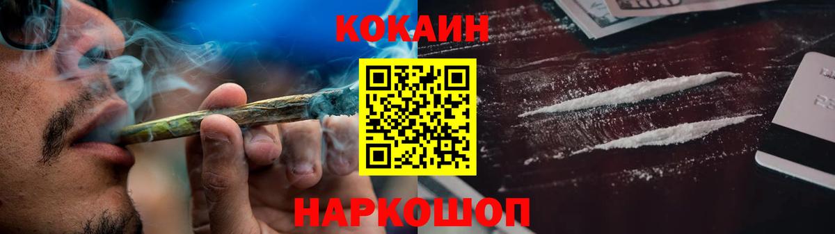 COCAIN Columbia  Вход с VPN  Ессентуки  Кокаин 98% 
