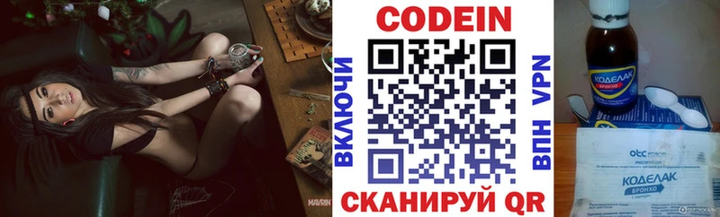 kraken   Ессентуки  Кодеиновый сироп Lean Purple Drank 
