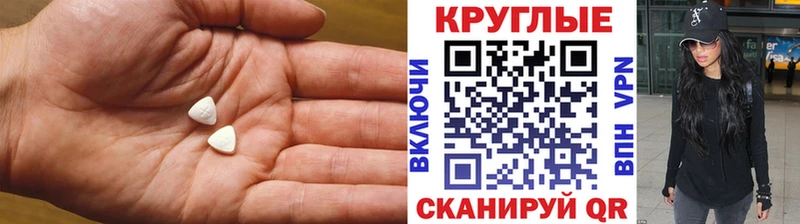 Экстази 99% ОМГ ОМГ ONION Ессентуки