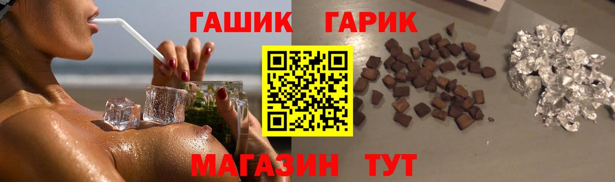 ГАШИШ  Вход с VPN  Гашиш гарик  Ессентуки  ГАШ индика сатива 