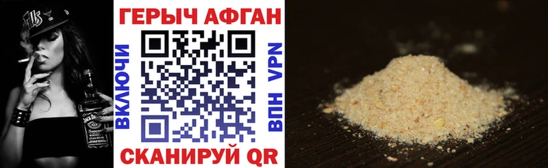 Героин афганец  блэк спрут как войти  Ессентуки  хочу  