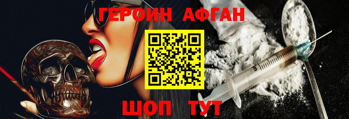 ГЕРОИН белый  Вход с VPN  Ессентуки 
