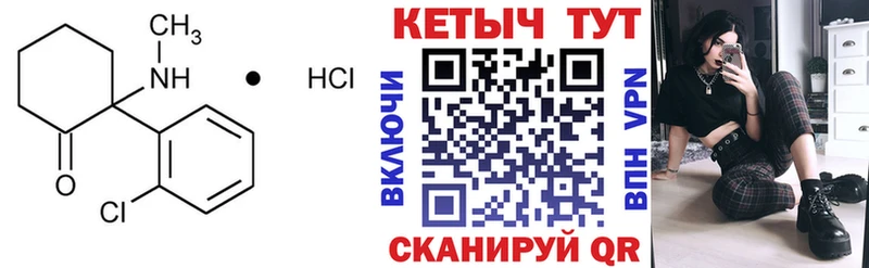 КЕТАМИН ketamine Ессентуки