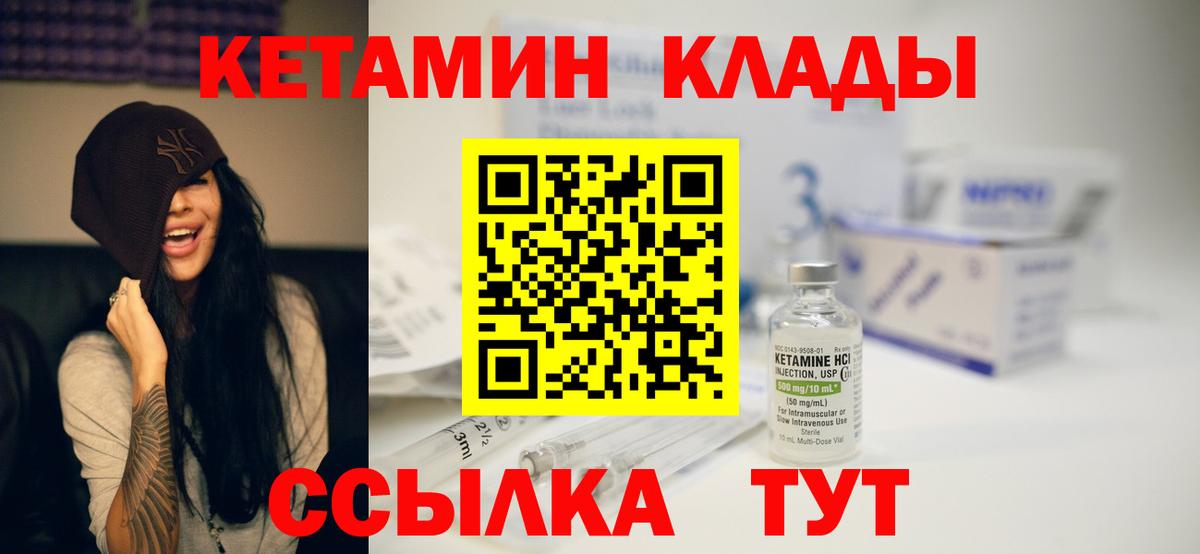 Ессентуки  Кетамин VHQ  КЕТАМИН ketamine  Вход с VPN 