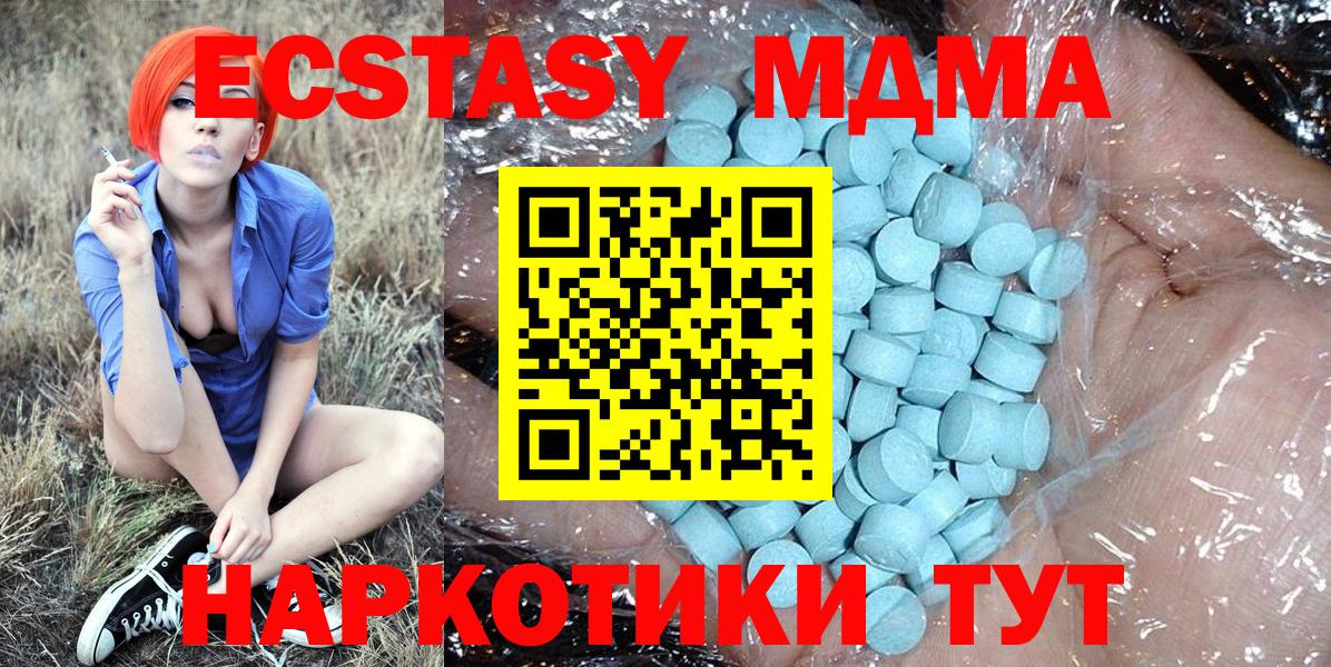 МДМА  МДМА VHQ  Вход с VPN  Ессентуки 