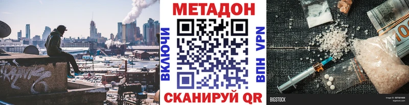 МЕТАДОН кристалл  Ессентуки 