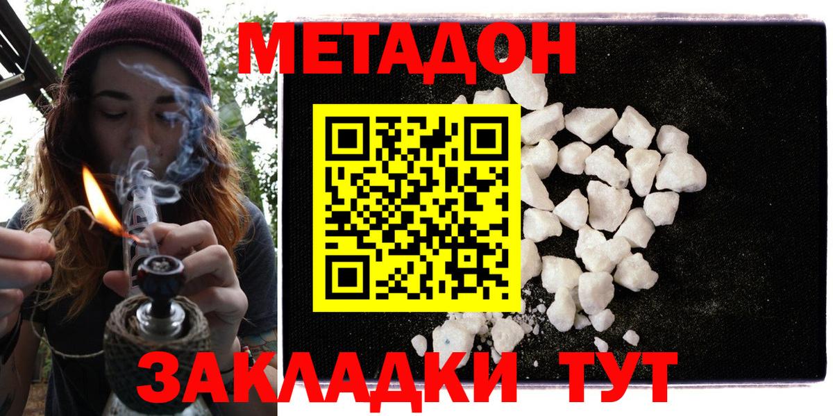 Ессентуки  ссылка на мегу ONION  МЕТАДОН кристалл  Вход с VPN  Метадон methadone 