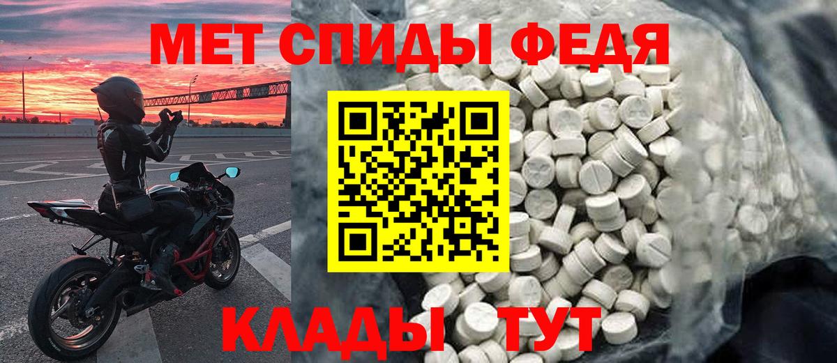 МЕТАМФЕТАМИН Methamphetamine  Вход с VPN  Ессентуки 