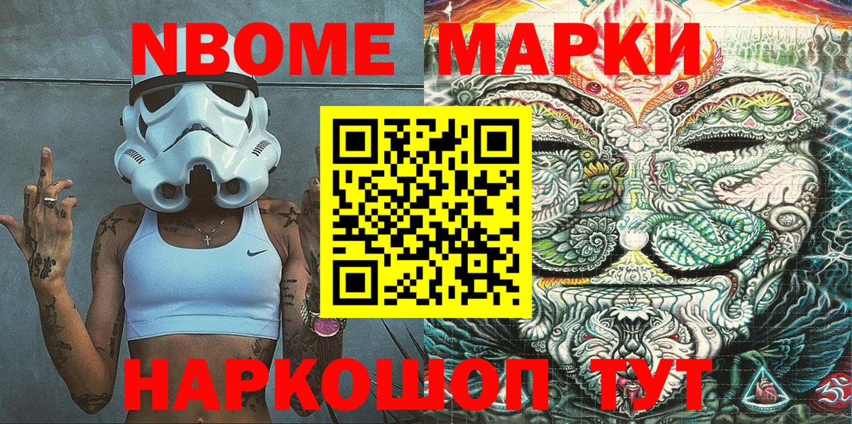 Ессентуки  Наркотические марки 1,5мг  Наркотические марки 1,5мг  Вход с VPN 