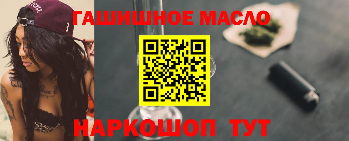 ТГК Wax  ТГК жижа  наркотики  Ессентуки  Вход с VPN 