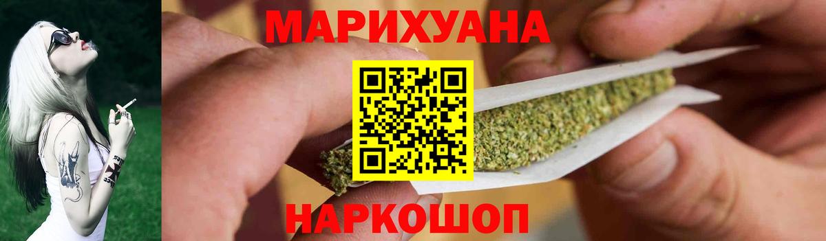Бошки Шишки Ganja Ессентуки